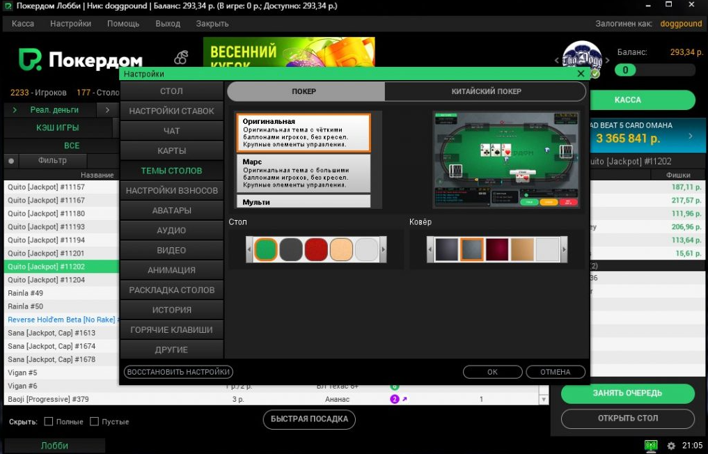 Design of Pokerdom Casino.