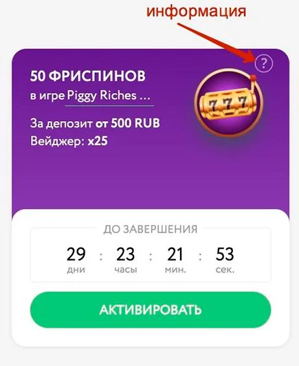 Pokerdom промокод на фриспины.
